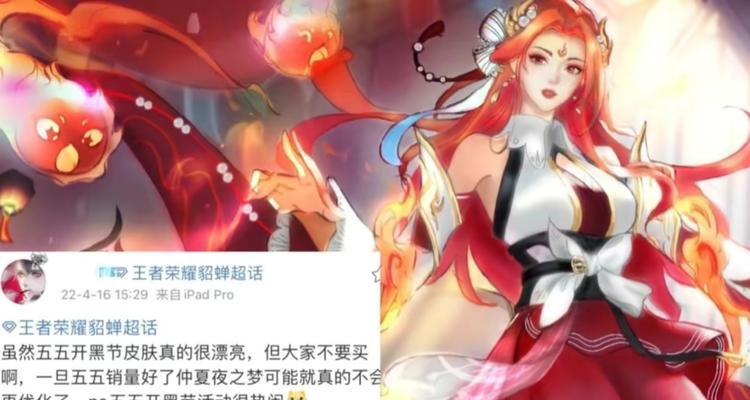 荣耀，貂蝉五五开黑节票选攻略！