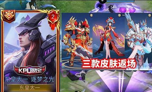 《巨神峰谷》迎来“狗年限定”皮肤，后羿大显神威（返场皮肤“玉衡狂射”为后羿添加强劲火力）