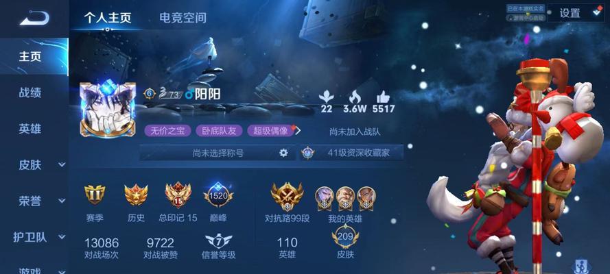 王者荣耀皮肤共享方法大揭秘（玩转游戏）