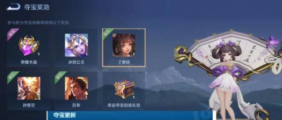 王者荣耀签到送限定皮肤攻略（一步步教你如何领取活动限定皮肤）