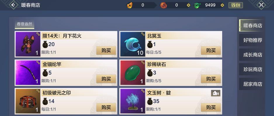 王者荣耀沈梦溪大漠名商获得攻略（掌握攻略）