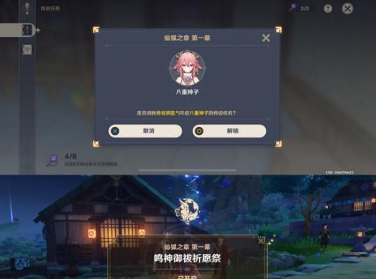 《原神》寻找未来星4攻略，一步步带你找到它（「寻找未来星4」任务攻略）