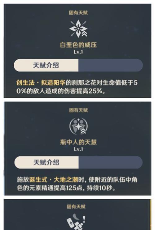 《原神》永恒的守护者全攻略，让你轻松拥有最强阵容（掌握永恒之塔）