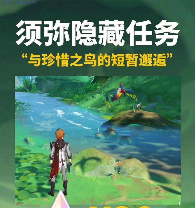 原神（探索神秘之岛）