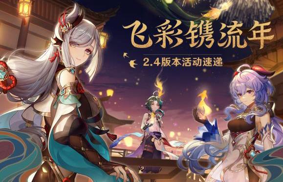 《原神云中鹤影H5活动全攻略》（掌握攻略）