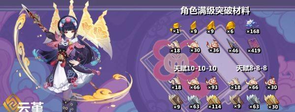 原神云堇邀约任务结局全攻略