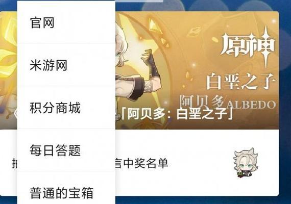 原神知乎回答的第一个问题攻略（利用原神游戏机制）