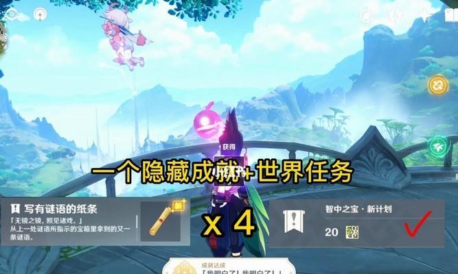 《原神智中之宝新计划》——探秘不一样的宝藏世界（跟随原神官方新计划）