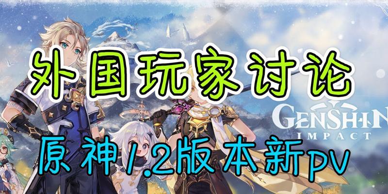 原神周年庆评分外服暴跌，真相揭秘（原神周年庆遭遇评分滑坡）