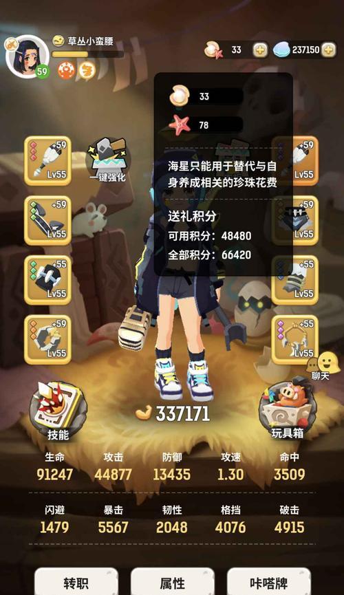 《乌拉拉宠物选择攻略》（不同职业如何选宠物）