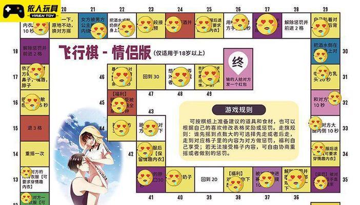 《拆散情侣大作战2》全关卡通关攻略（让你成为情侣拆散专家）