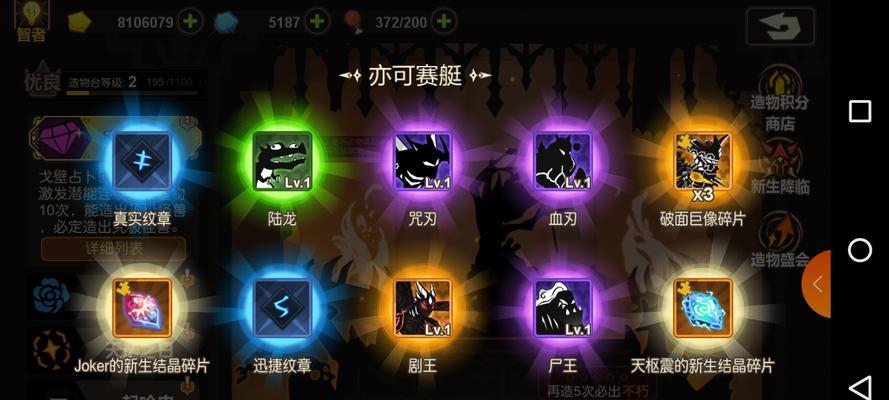 探寻超进化物语纹章大全，一起成为纹章大师（以游戏为主）
