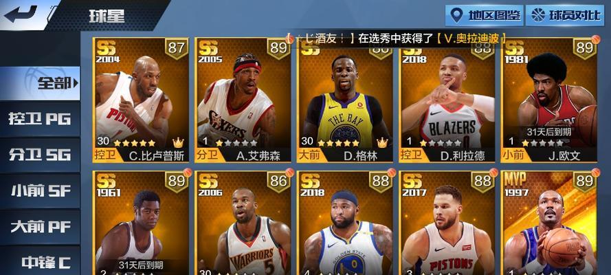 打造最强NBA商城系统，这些功能值得期待（NBA商城系统的多样性）
