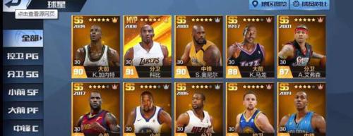 探秘NBA2K21中最强托马斯的属性能力（详解托马斯的技能特点）