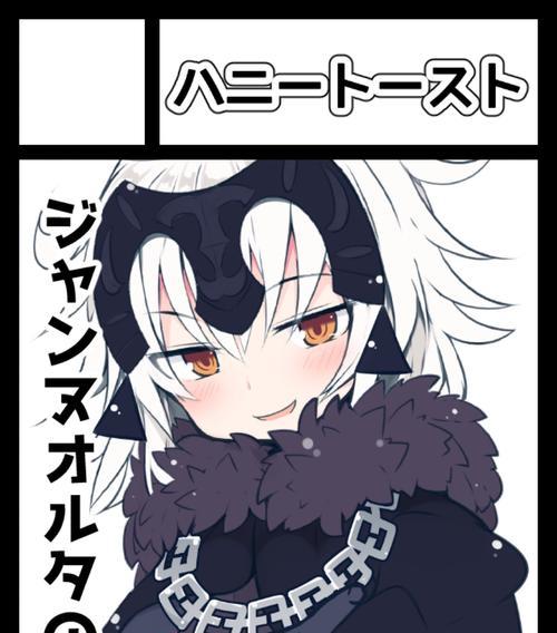 FGO贞德（Alter）