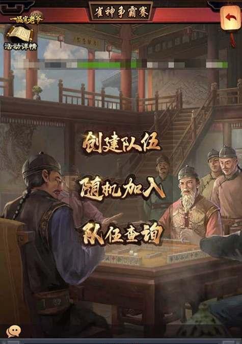 《一品官老爷》奇珍系统揭秘——培养门客有如神助（掌握这些技巧）