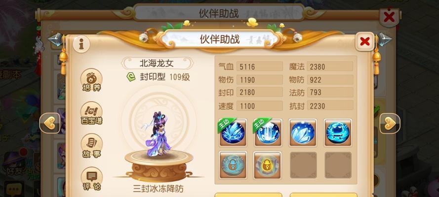 《保卫萝卜4白萝卜传奇》第8关攻略（打破迷局）