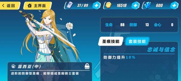 《崩坏3rd2-9》机密情报通关攻略（细节决定胜负）