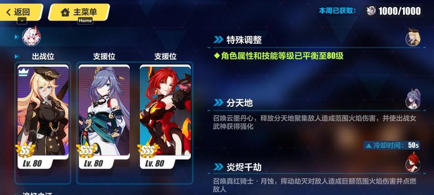 崩坏3虚数模拟战龙潭虎穴关卡攻略（初演打法详解）