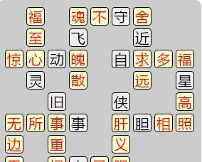 成语小秀才166关攻略：用成语理解世界，闯过关卡！