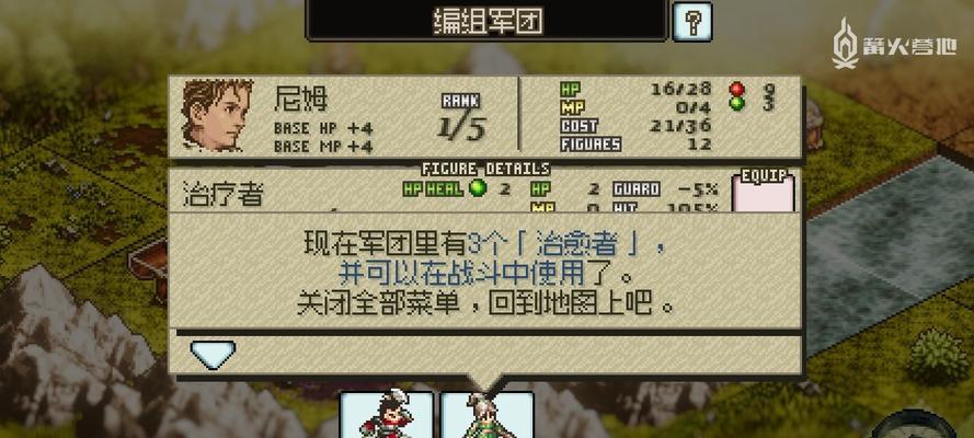 《皇家骑士团重生》游戏夹击技巧（掌握夹击触发方法）
