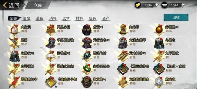 《侠客黑曜巨剑获取攻略》（全面指南）