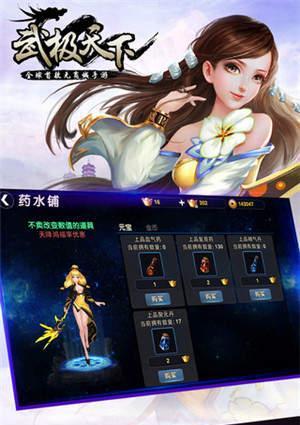 以武极天下手游（无尽血战）
