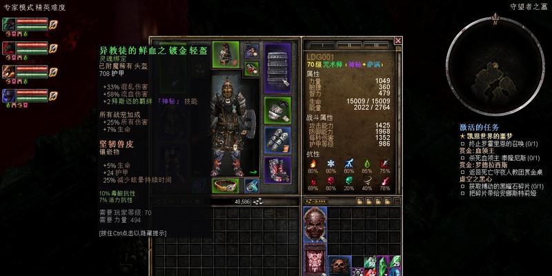 《讨鬼传2》光理套加点攻略（搭配最佳的属性加点方案）