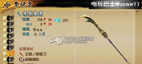 讨鬼传2剃刀御魂搭配流派解析（以剃刀配魂为核心）
