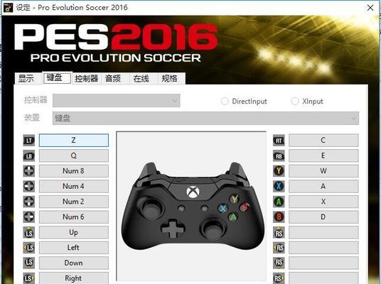《以讨鬼传极PC版》键盘操作指南（如何优化你的游戏体验）