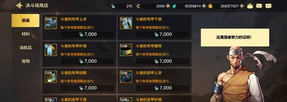 打造富饶天神镇，提高人口出生率（以游戏为媒介）