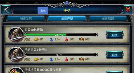 《天天爱唱歌任务系统全解析》（以游戏为主）