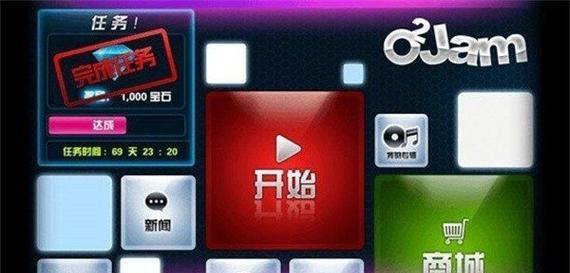 以劲乐团游戏小技巧提升游戏体验（掌握这些技巧）