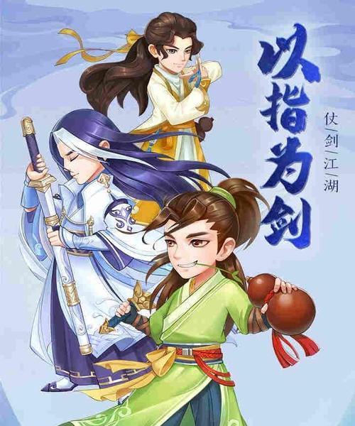 金庸正统武侠游戏，嗨翻江湖（一场穿越金庸武侠世界的盛宴）