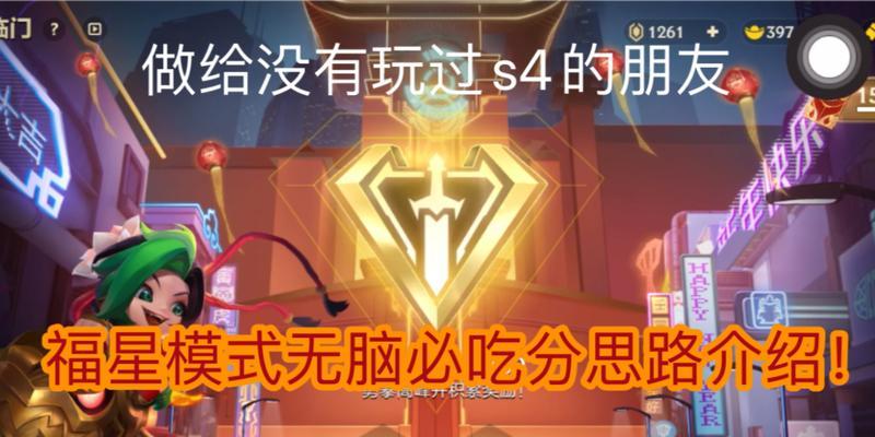 金铲铲之战S4（掌握这些技巧）
