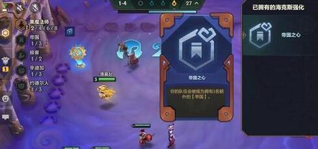 《金铲铲双城之战》最强羁绊大揭秘（掌握这些羁绊）