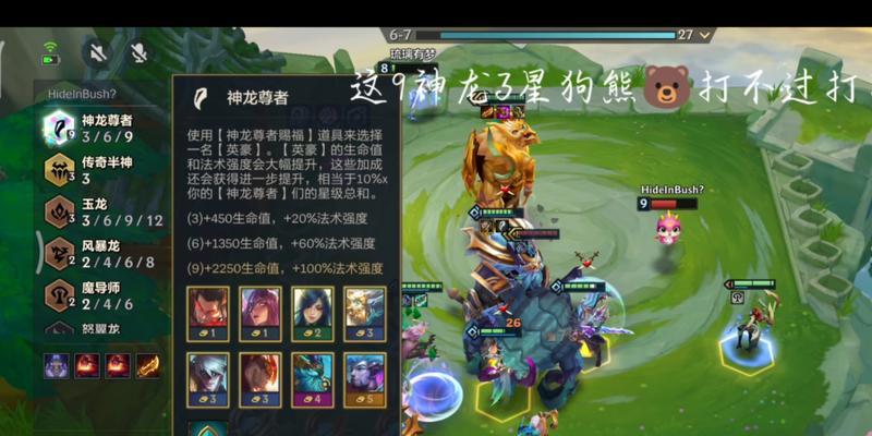 机械巨龙（创新的力量！打造最强阵容）