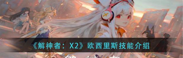 《探秘神格，解读神者职阶》（从游戏角度解析神格等级和技能提升）