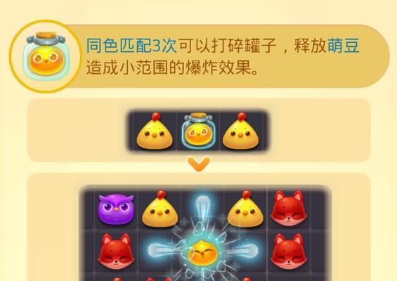 《开心消消乐》第1375关快速通关攻略（轻松击败难缠的1375关）