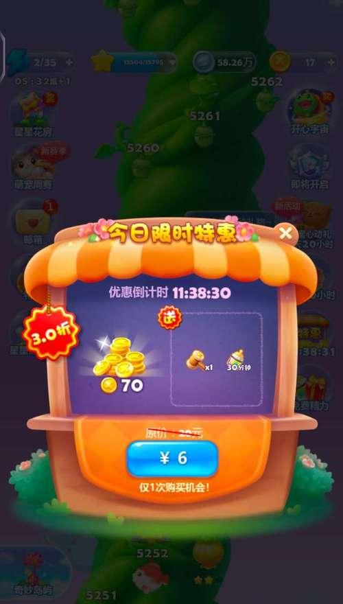 《开心消消乐》第1408关快速通关攻略（教你如何轻松过关）