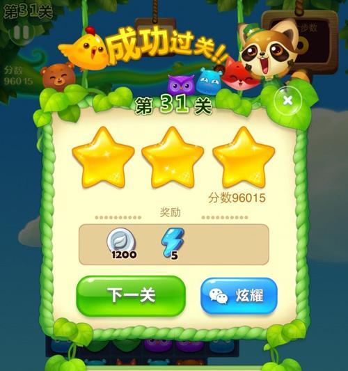 《开心消消乐》第1446关通关攻略
