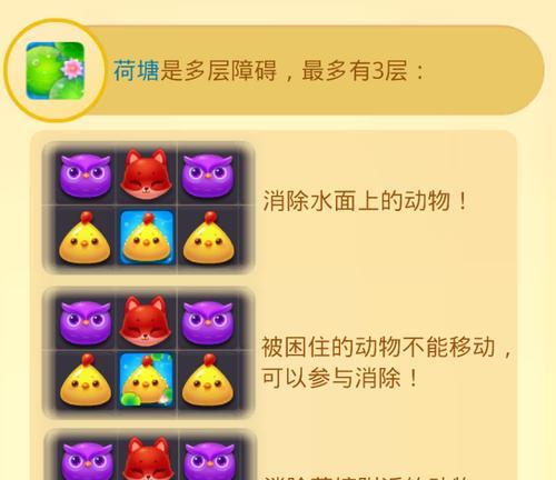 《开心消消乐》第1472关快速通关攻略（轻松过关技巧分享）