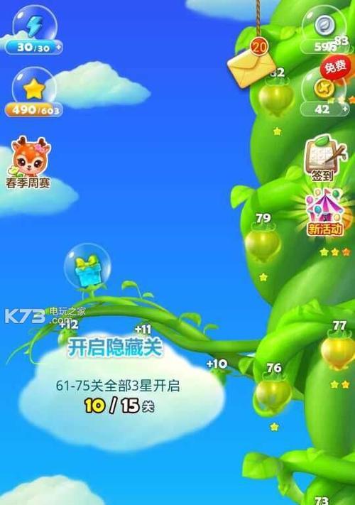 《开心消消乐》第180关三星攻略（成为消消乐高手）