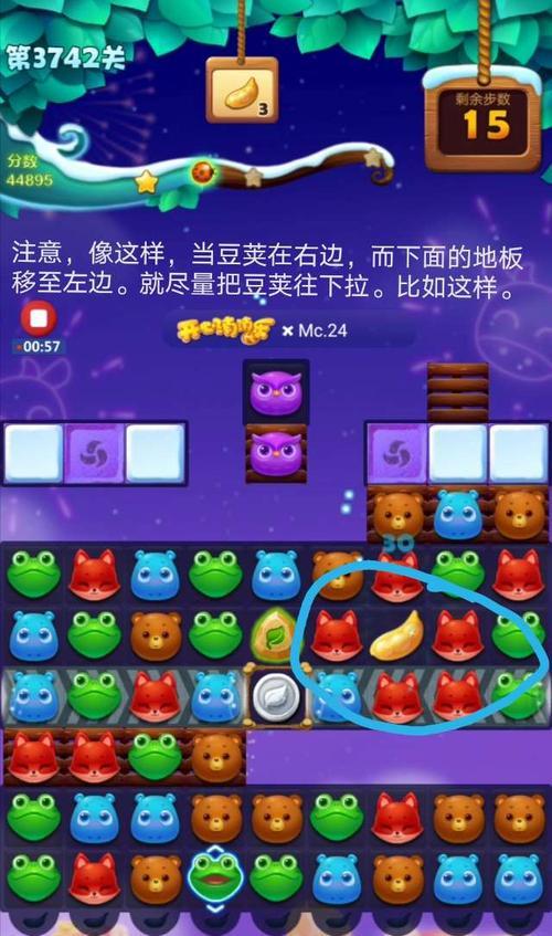 《开心消消乐》第344关快速通关攻略（掌握技巧）