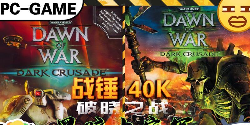 战锤40K（成为游戏高手的关键秘籍）