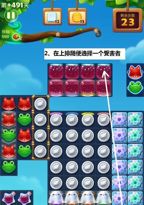 《开心消消乐》第59关三星攻略（打破限制）