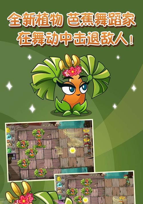 揭秘《植物大战僵尸》游戏超级隐藏关卡的激活方法（探索隐藏关卡背后的秘密）