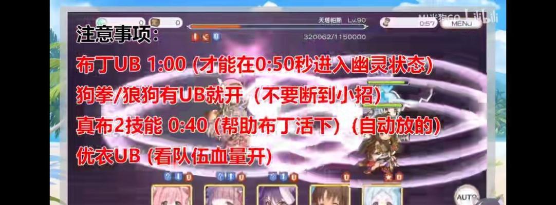 公主连结雾精高难度打法攻略（征服雾精的终极秘籍）