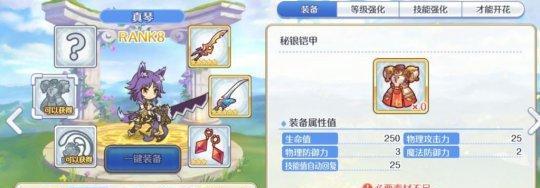 公主连结夏日香织Rank及配队攻略（打造强力配队）