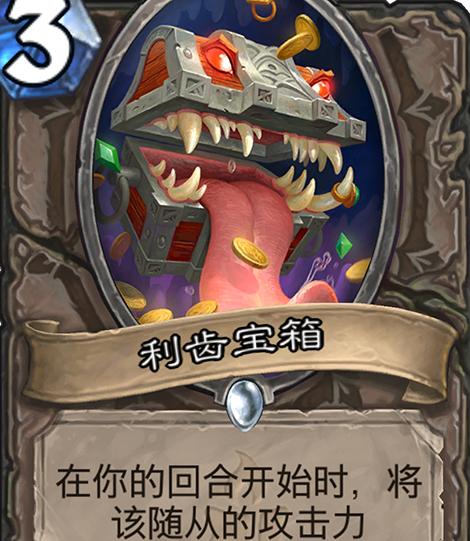 炉石传说开路者——游戏中的新体验（开启无限可能的奇幻冒险）